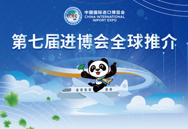 2024上海進(jìn)博會(huì)專題匯集（門(mén)票、地點(diǎn)、攻略）